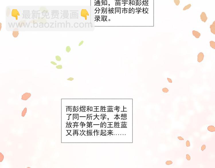 完结篇 我们的故事(1/2)-第117话
