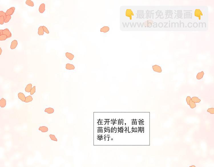 完结篇 我们的故事(1/2)-第117话