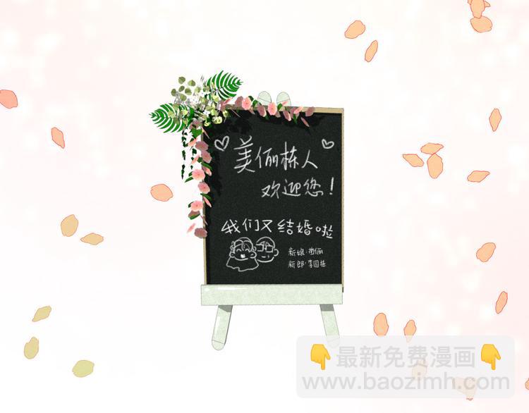 完结篇 我们的故事(1/2)-第117话