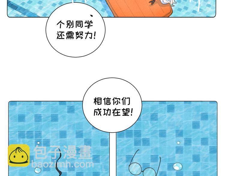 番外二 一起游泳吧！-第119话