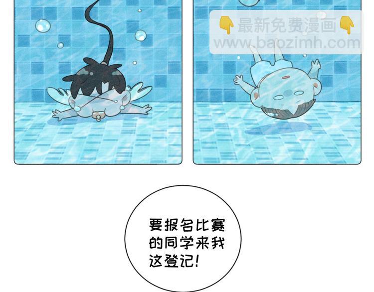 番外二 一起游泳吧！-第119话