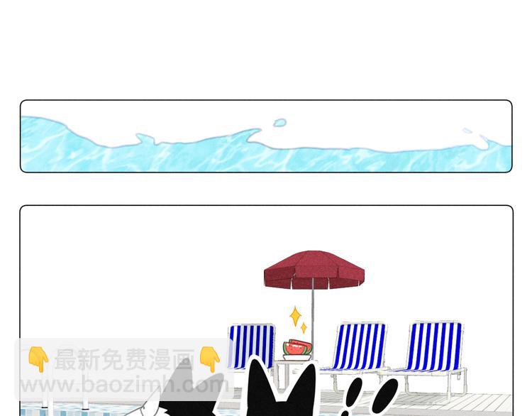 番外二 一起游泳吧！-第119话