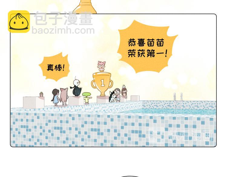 番外二 一起游泳吧！-第119话