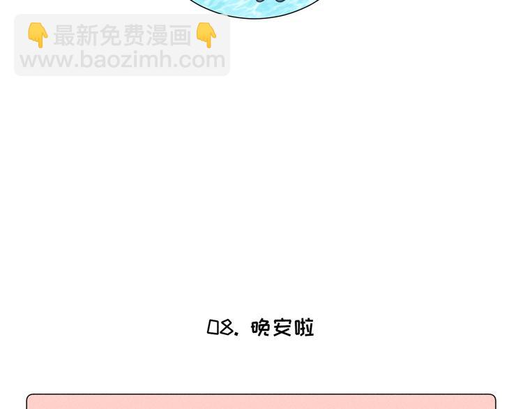番外二 一起游泳吧！-第119话