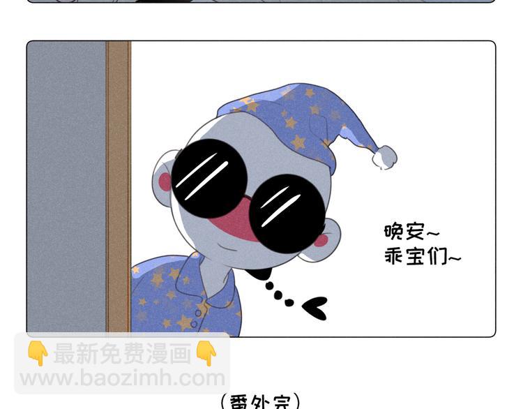 番外二 一起游泳吧！-第119话