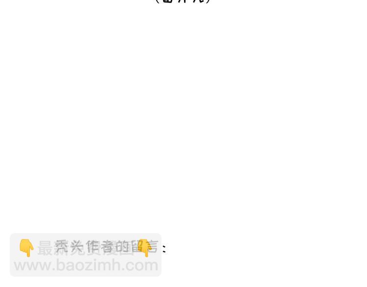 番外二 一起游泳吧！-第119话