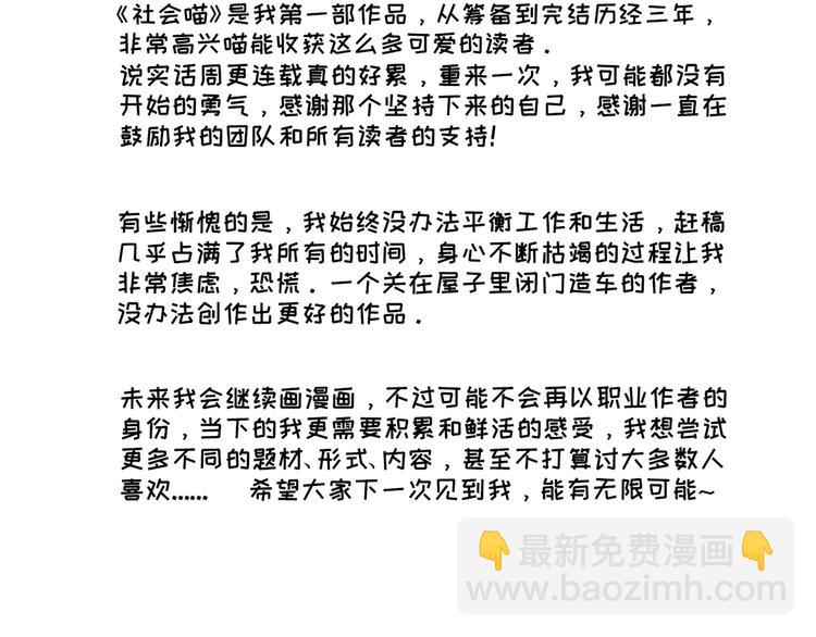 番外二 一起游泳吧！-第119话