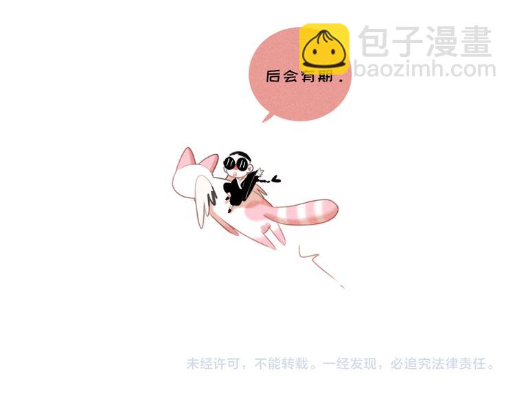 番外二 一起游泳吧！-第119话