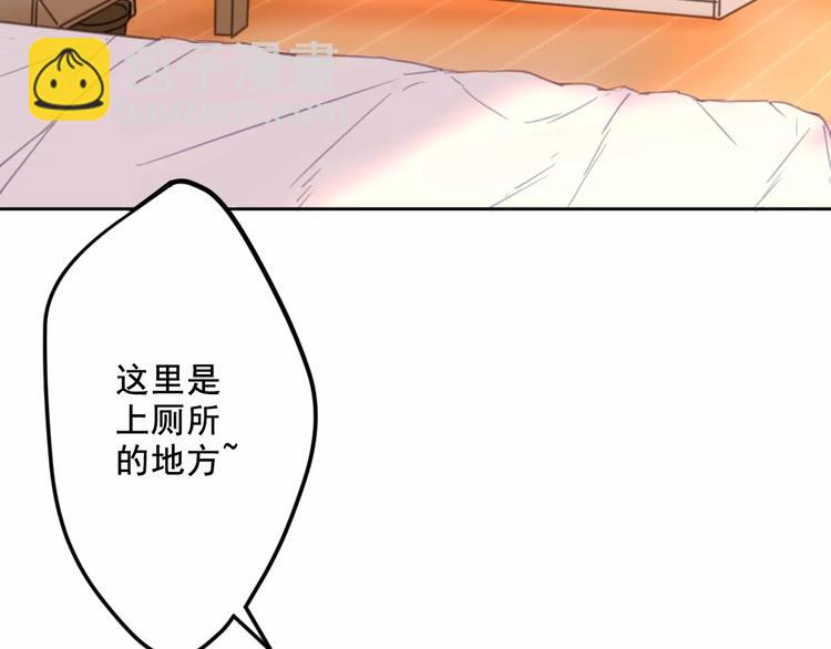 第2+3话 猫奴主人的甜蜜陷阱(1/4)-第3话