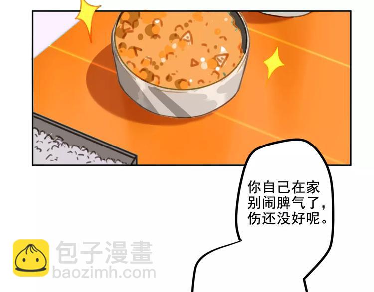 第2+3话 猫奴主人的甜蜜陷阱(1/4)-第3话