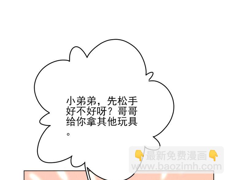 第20话 哥哥的尾巴(1/2)-第21话