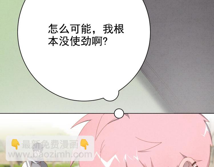 第22话 超能力？！(1/2)-第23话