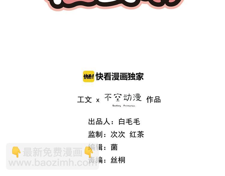 第28话 不好意思了(1/2)-第29话