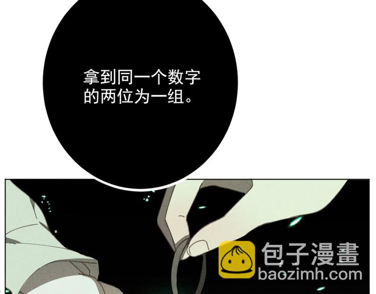 第30话 我是你的&hellip;&hellip;(1/2)-第31话