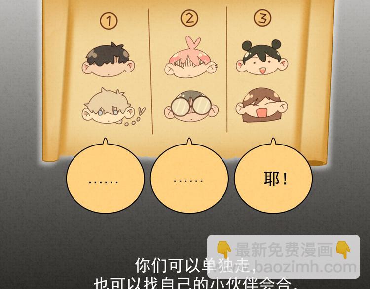 第30话 我是你的&hellip;&hellip;(1/2)-第31话