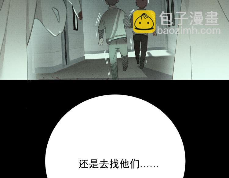 第30话 我是你的&hellip;&hellip;(1/2)-第31话