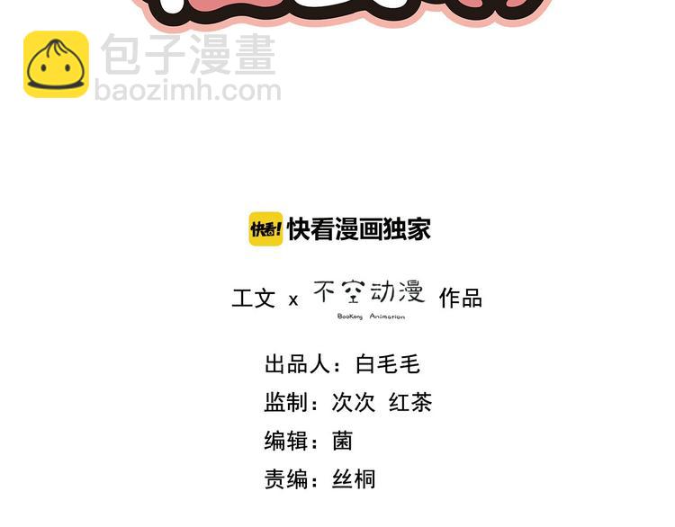 第30话 我是你的&hellip;&hellip;(1/2)-第31话