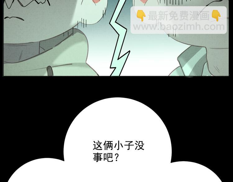 第30话 我是你的&hellip;&hellip;(1/2)-第31话