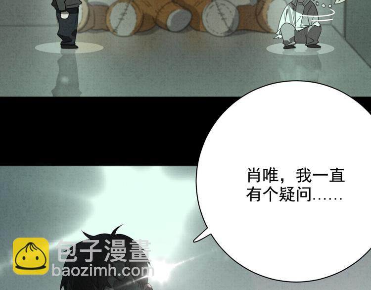 第30话 我是你的&hellip;&hellip;(1/2)-第31话