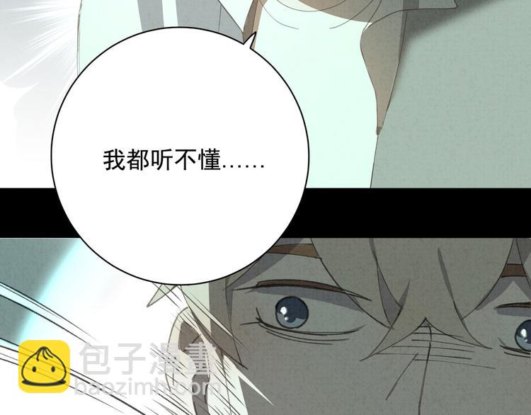 第30话 我是你的&hellip;&hellip;(1/2)-第31话