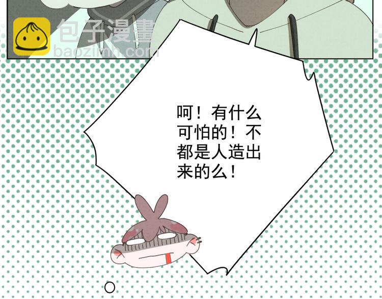 第30话 我是你的&hellip;&hellip;(1/2)-第31话