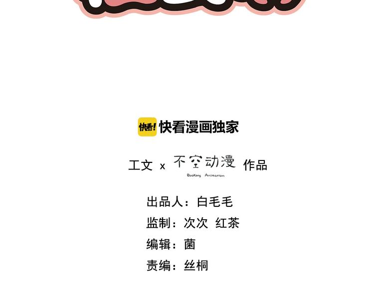 第32话 白雪公主(1/3)-第33话
