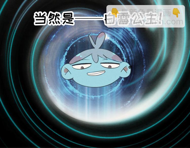第32话 白雪公主(1/3)-第33话