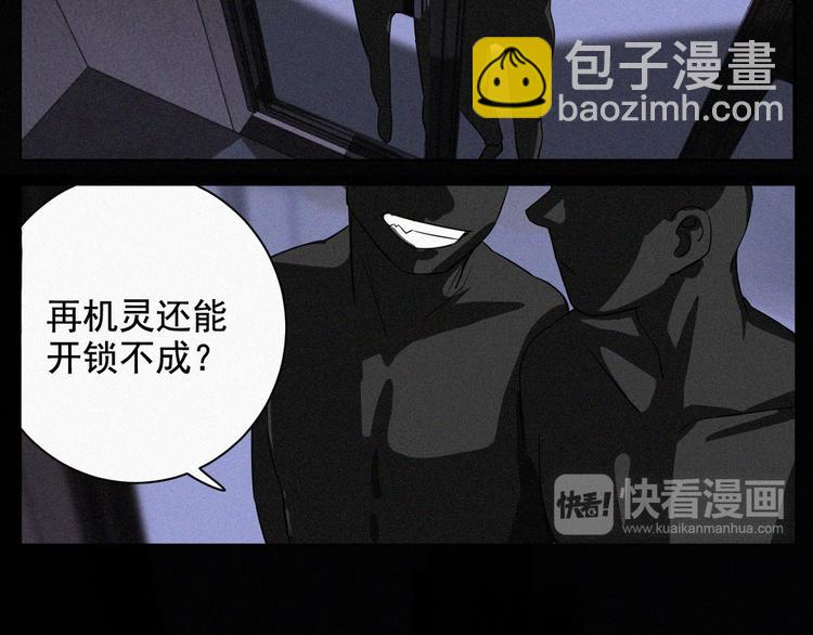 第36话 逃出生天(1/2)-第37话