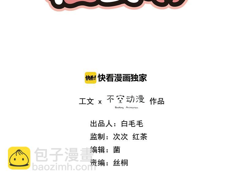 番外 混混的&ldquo;悲剧&rdquo;(1/2)-第41话
