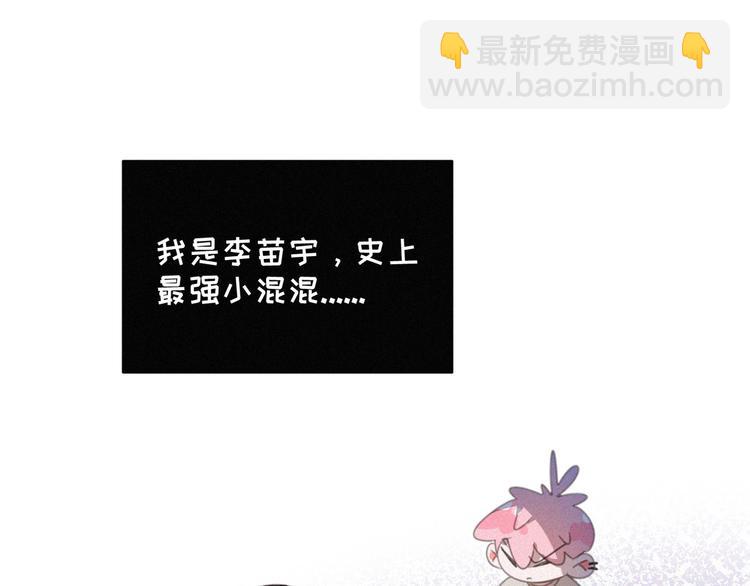 番外 混混的&ldquo;悲剧&rdquo;(1/2)-第41话