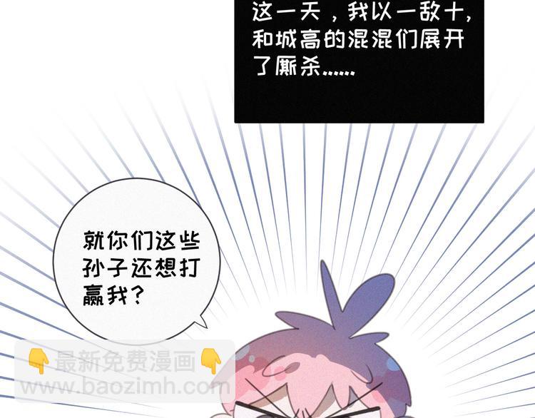番外 混混的&ldquo;悲剧&rdquo;(1/2)-第41话