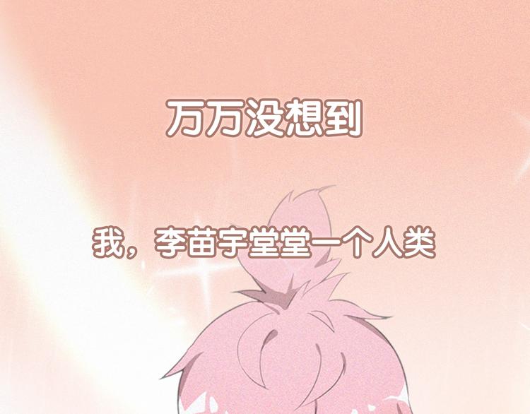 第二季序章 再次相遇，甜萌升级(1/2)-第43话