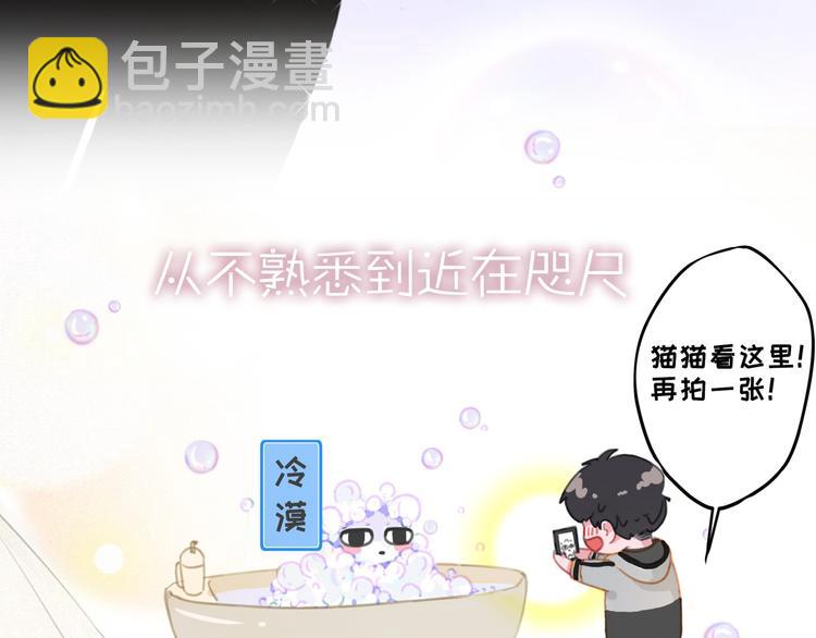 第二季序章 再次相遇，甜萌升级(1/2)-第43话