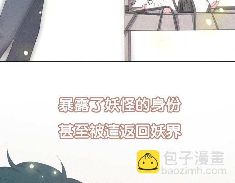 第二季序章 再次相遇，甜萌升级(1/2)-第43话