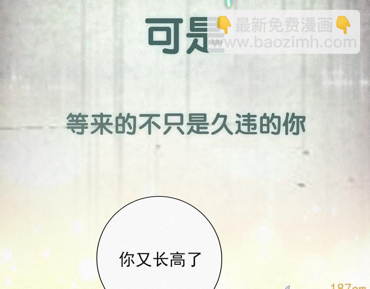 第二季序章 再次相遇，甜萌升级(1/2)-第43话