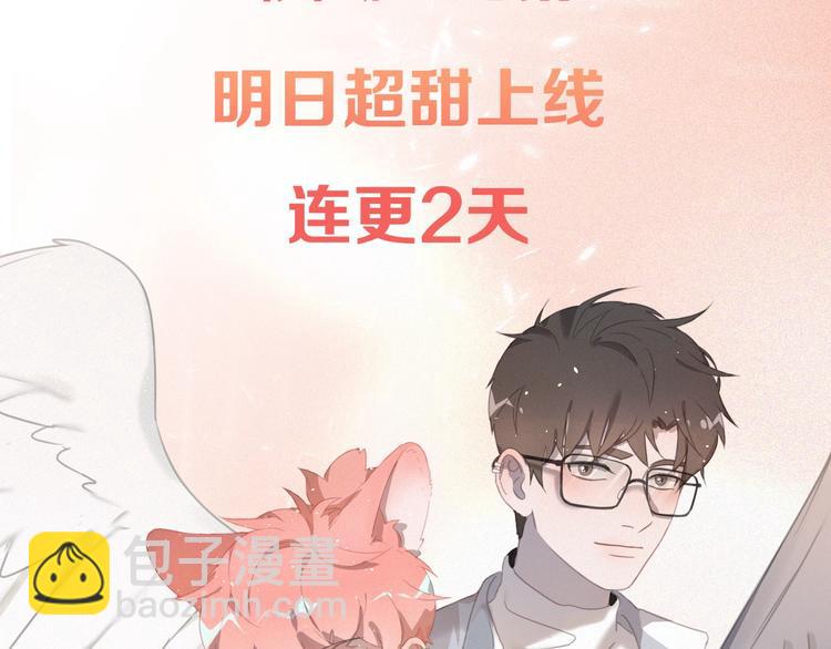 第二季序章 再次相遇，甜萌升级(1/2)-第43话