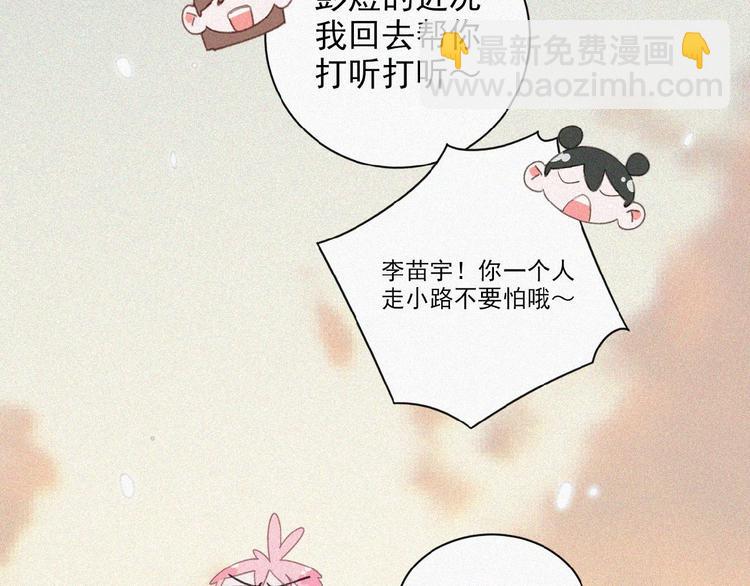 第2话 见面的方式(1/3)-第45话