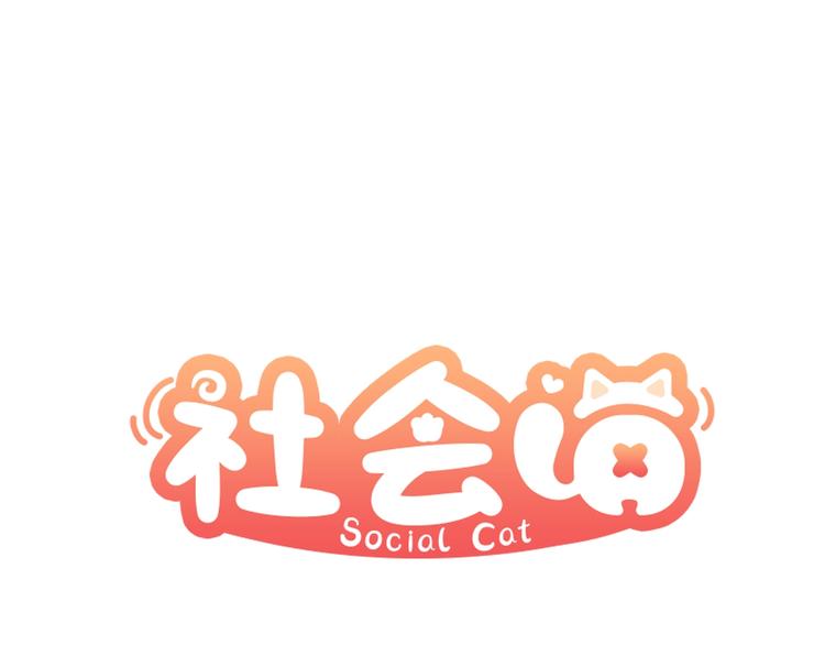 第6话 妹妹(1/2)-第49话