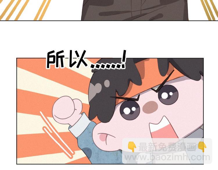 第8话 靠肩(1/2)-第51话