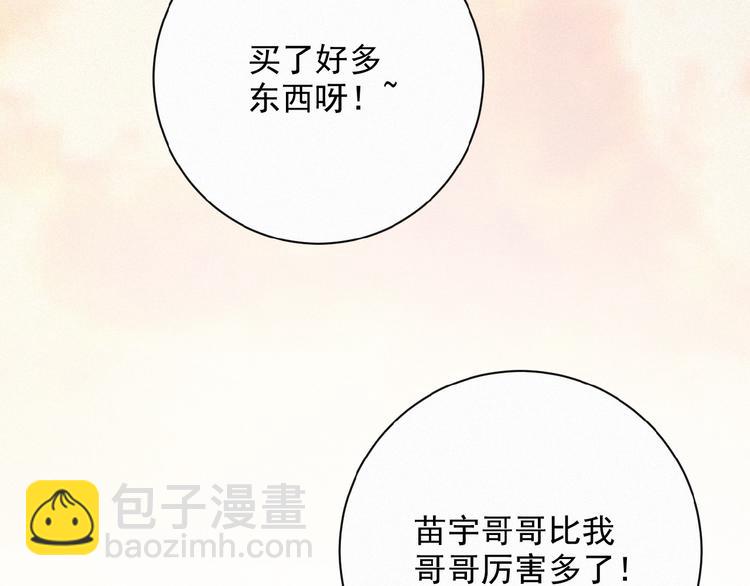 第8话 靠肩(1/2)-第51话