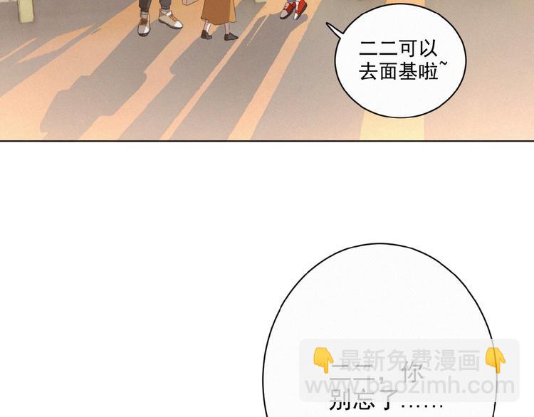 第8话 靠肩(1/2)-第51话