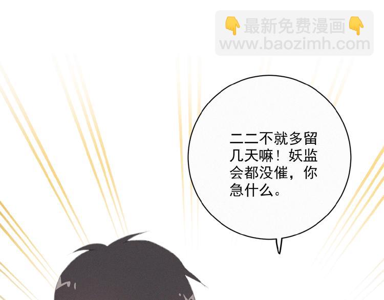 第10话 告白情书(1/2)-第53话