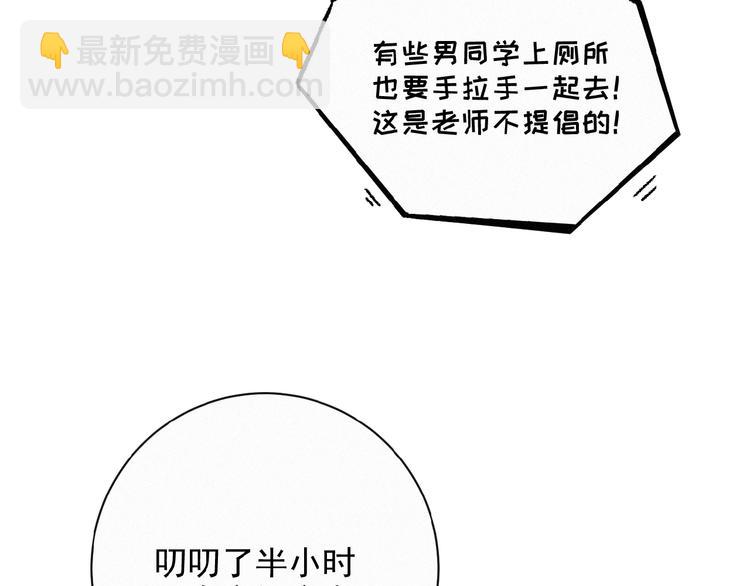 第10话 告白情书(1/2)-第53话