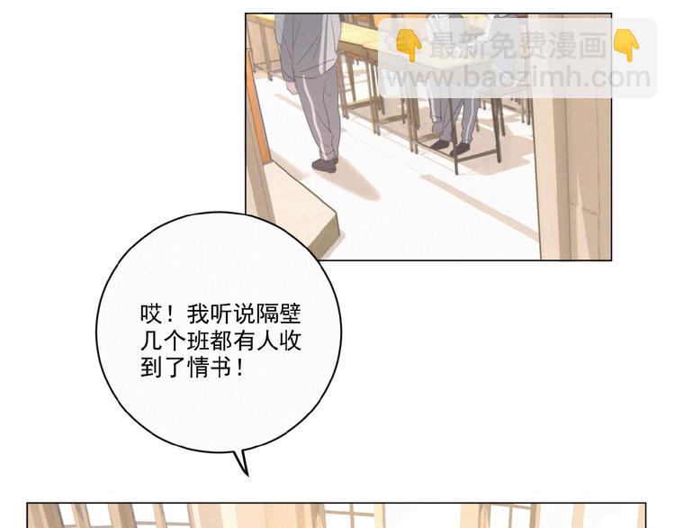 第10话 告白情书(1/2)-第53话