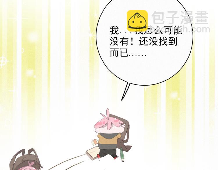 第10话 告白情书(1/2)-第53话