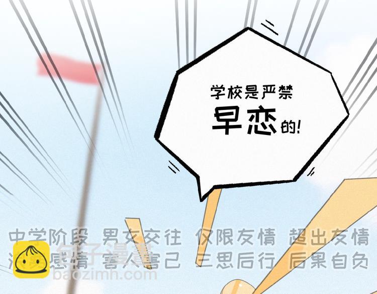 第10话 告白情书(1/2)-第53话
