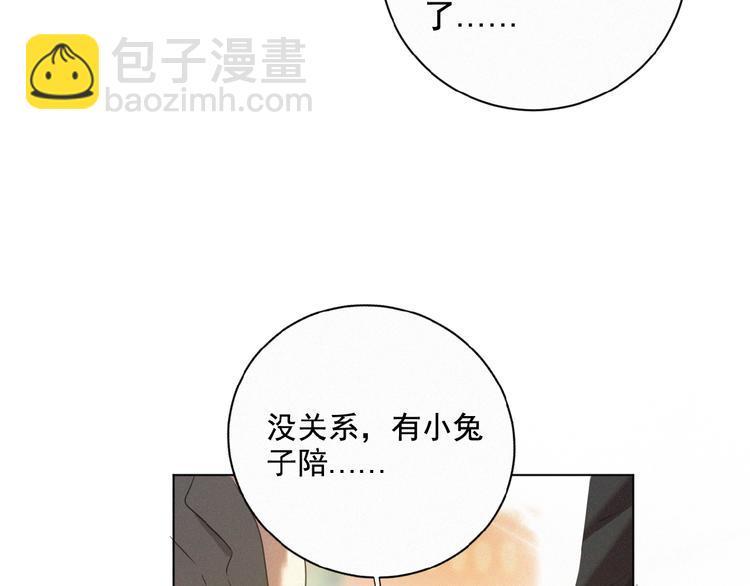第16话 从朋友开始？(1/2)-第59话