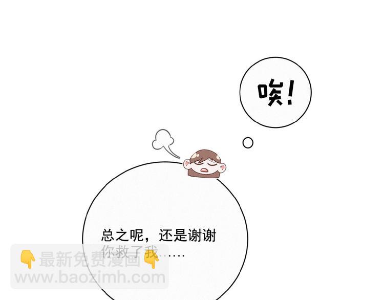 第16话 从朋友开始？(1/2)-第59话