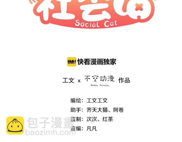 第18话 我磕的CP好了(1/2)-第61话