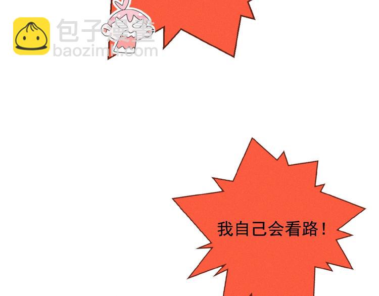 第18话 我磕的CP好了(1/2)-第61话